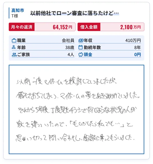 解決事例5