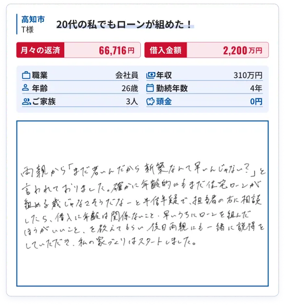 解決事例6