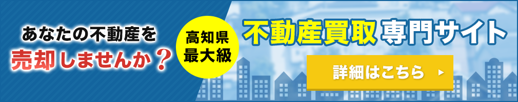 不動産相続専門サイト