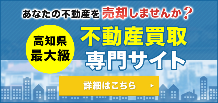 不動産相続専門サイト