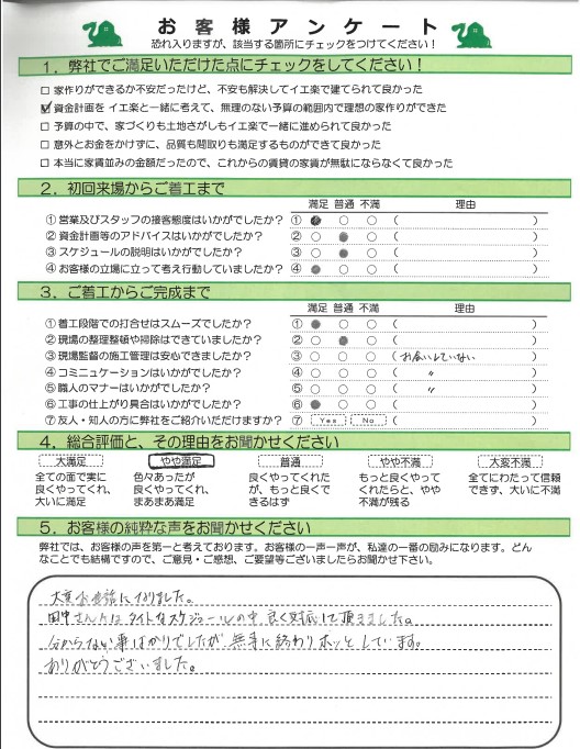 高知市