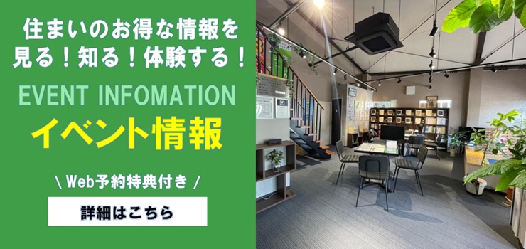 イベント情報